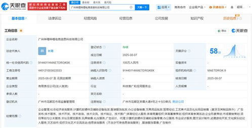 嗶哩嗶哩電競戰(zhàn)略布局再下一城 廣州新公司聚焦軟硬件開發(fā)，賦能電競產業(yè)生態(tài)